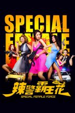 Special Female Force (2016)